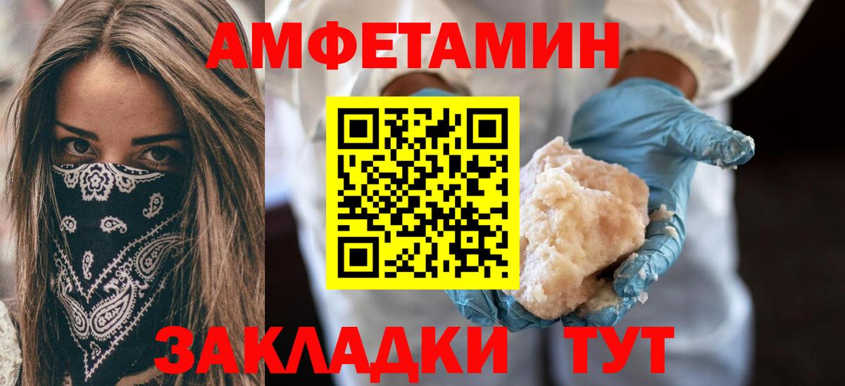 Амфетамин 97%  Вход с VPN  Амфетамин  Копейск  АМФЕТАМИН 
