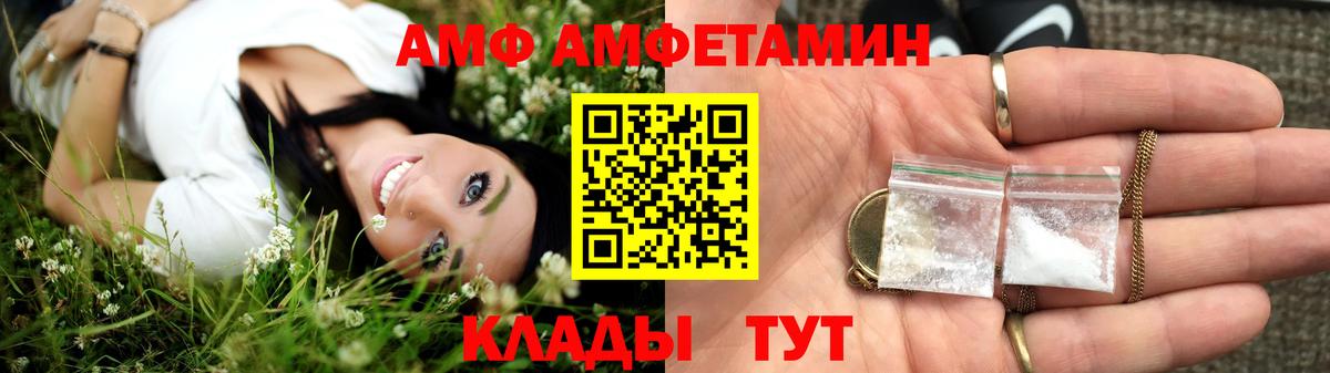 АМФЕТАМИН 97% Копейск