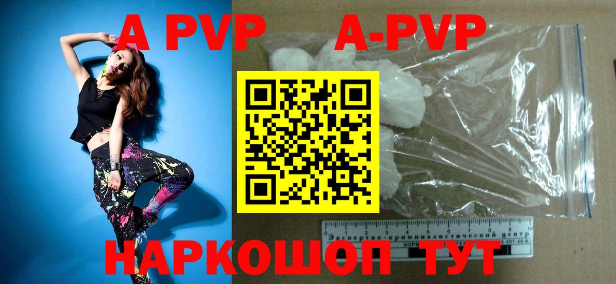 Alpha PVP мука Копейск