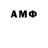 АМФЕТАМИН 98% Sharap Magomedov