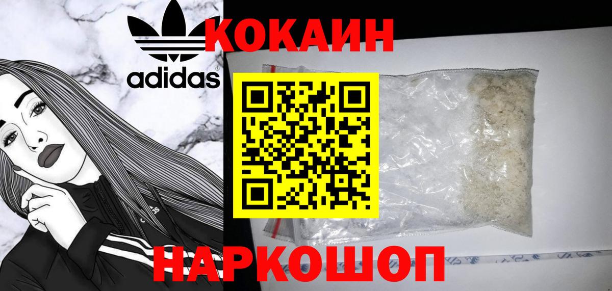 COCAIN Fish Scale  COCAIN FishScale  Копейск  Вход с VPN 
