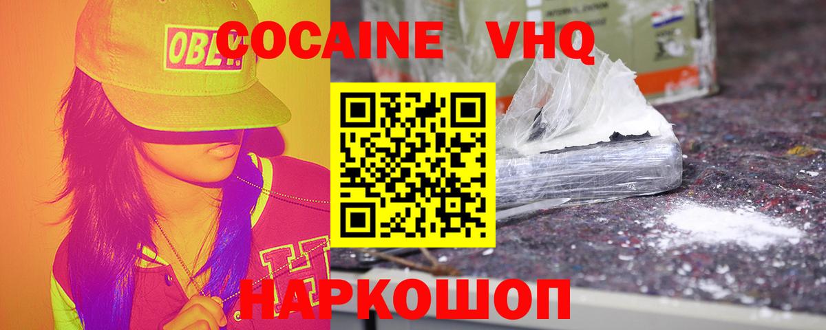 Cocaine Колумбийский Копейск