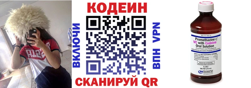 hydra как зайти  Копейск  Кодеин напиток Lean (лин) 