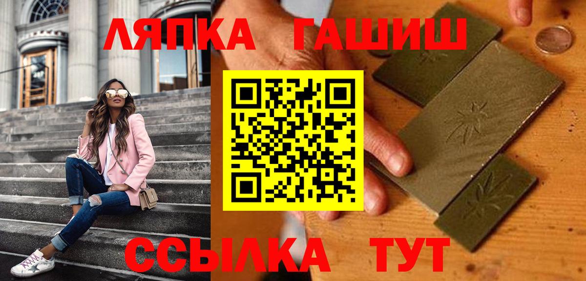 Гашиш убойный  Вход с VPN  Гашиш  Гашиш гарик  Копейск 