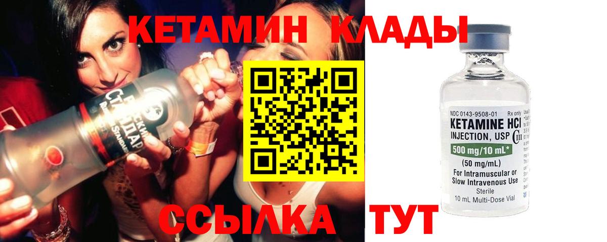 Копейск  Кетамин ketamine  Вход с VPN 