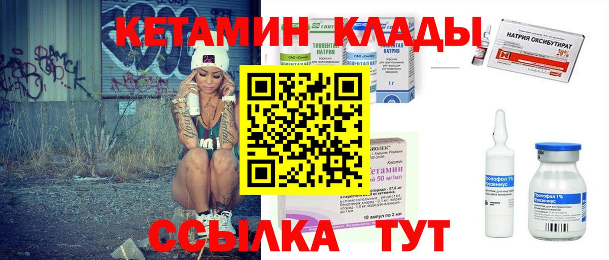 Кетамин ketamine Копейск