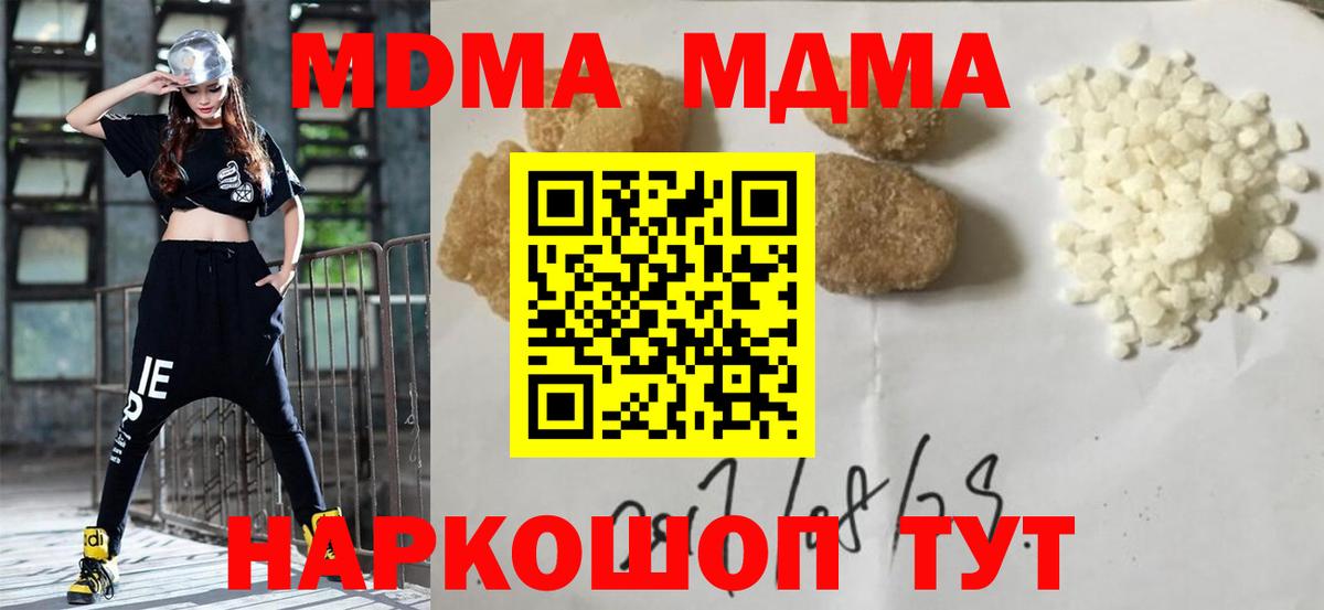 Копейск  МДМА crystal  МДМА молли  MDMA  Вход с VPN 