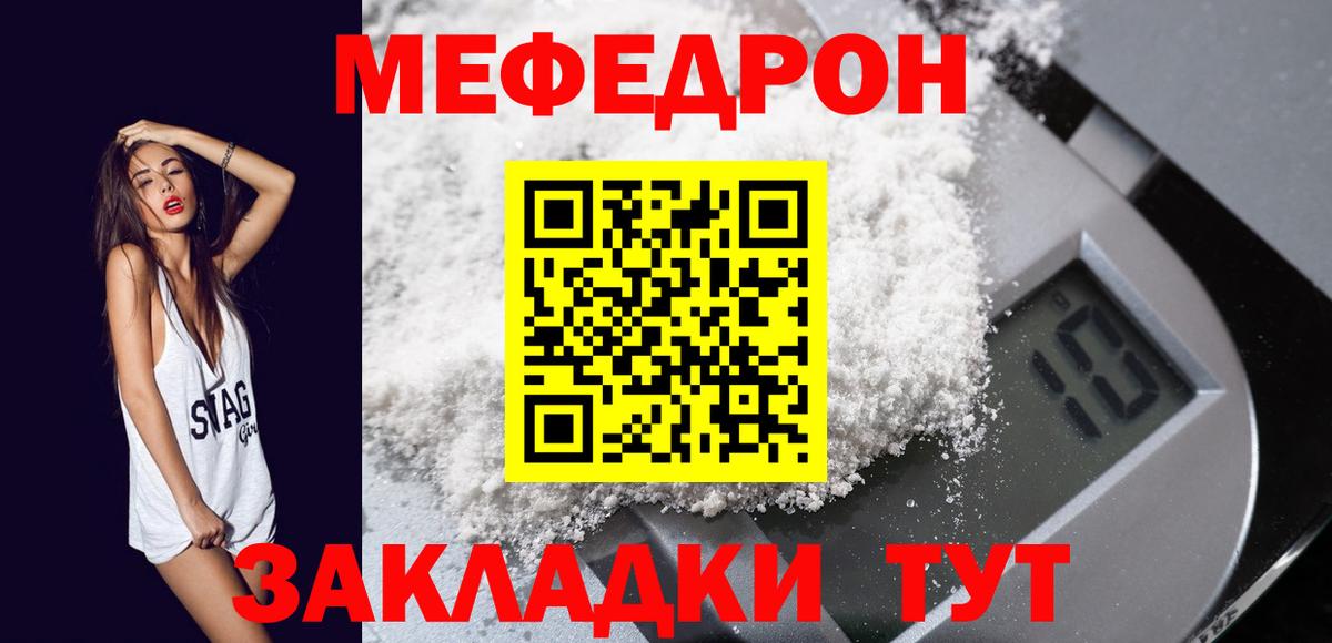 МЕФ мяу мяу  Мефедрон  Копейск  Мефедрон VHQ  Вход с VPN 