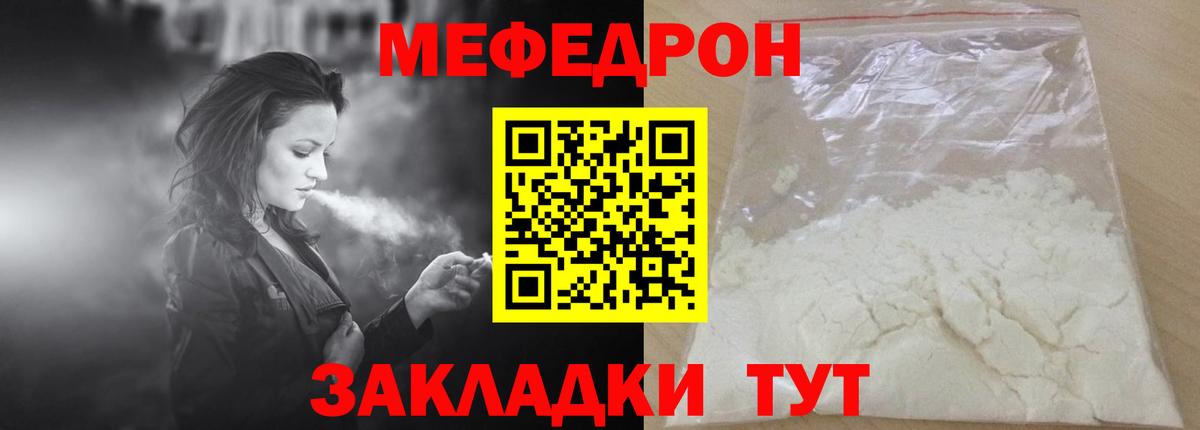 МЕФ кристаллы Копейск