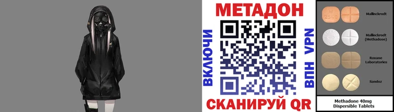 купить наркотики сайты  Копейск  Метадон methadone 