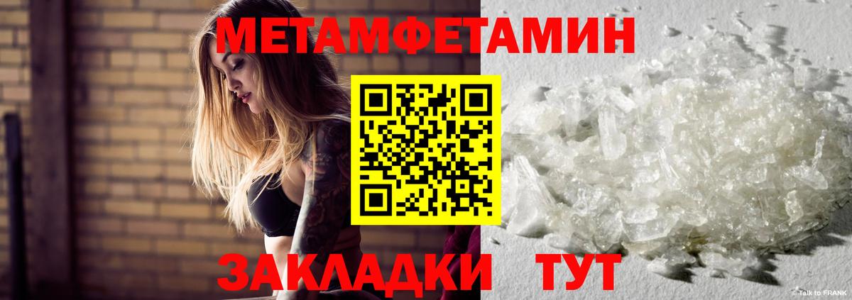 МЕТАМФЕТАМИН винт  Вход с VPN  Копейск 