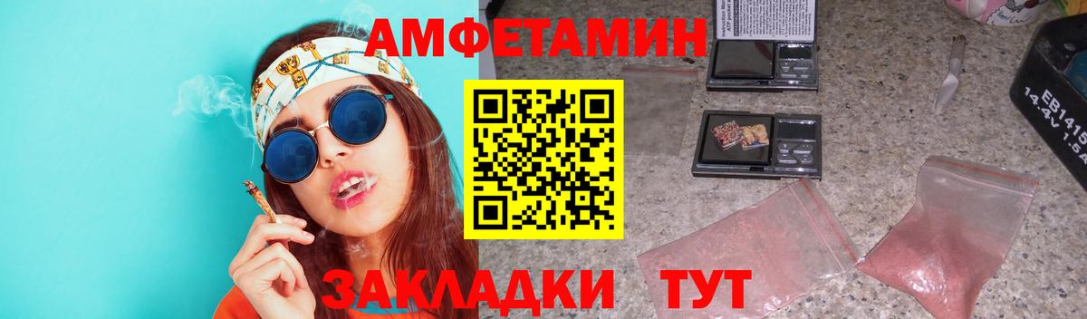 МЕТАМФЕТАМИН Декстрометамфетамин 99.9% Копейск