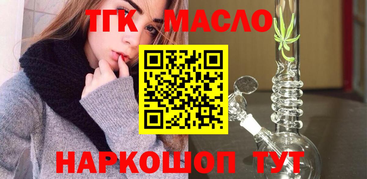 ТГК вейп с тгк  где купить наркотик  Копейск  Вход с VPN 