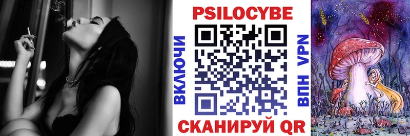 Галлюциногенные грибы мицелий Копейск